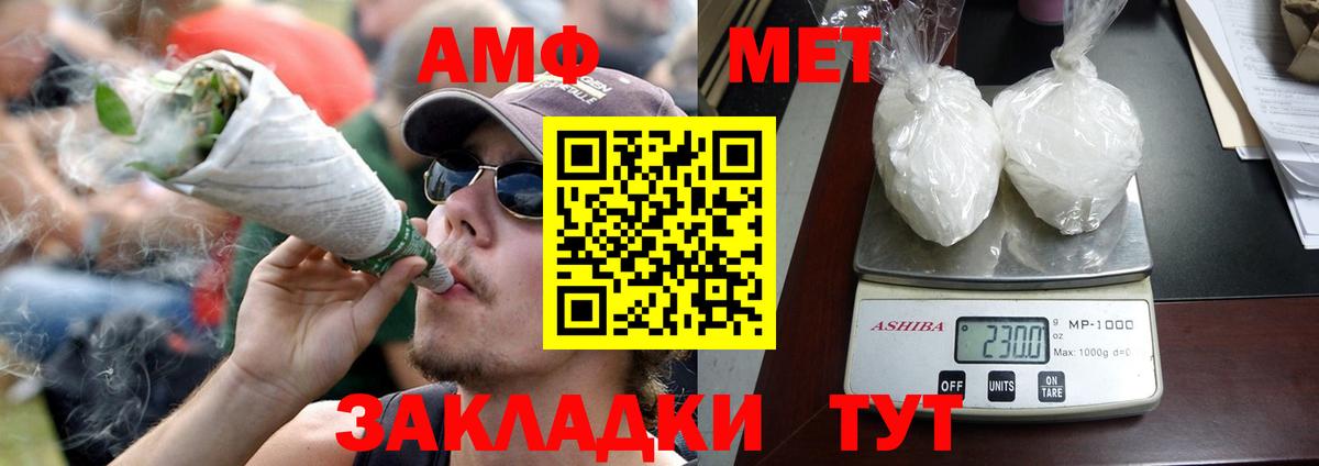 АМФЕТАМИН Premium Наро-Фоминск