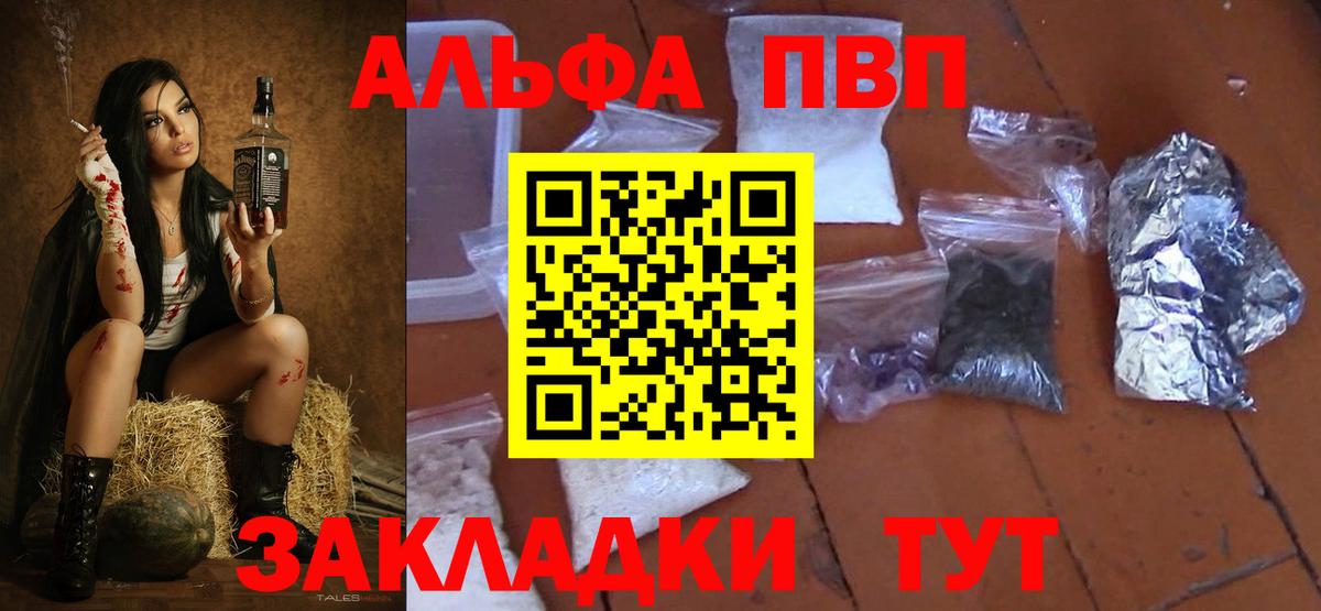 Alpha PVP Crystall Наро-Фоминск