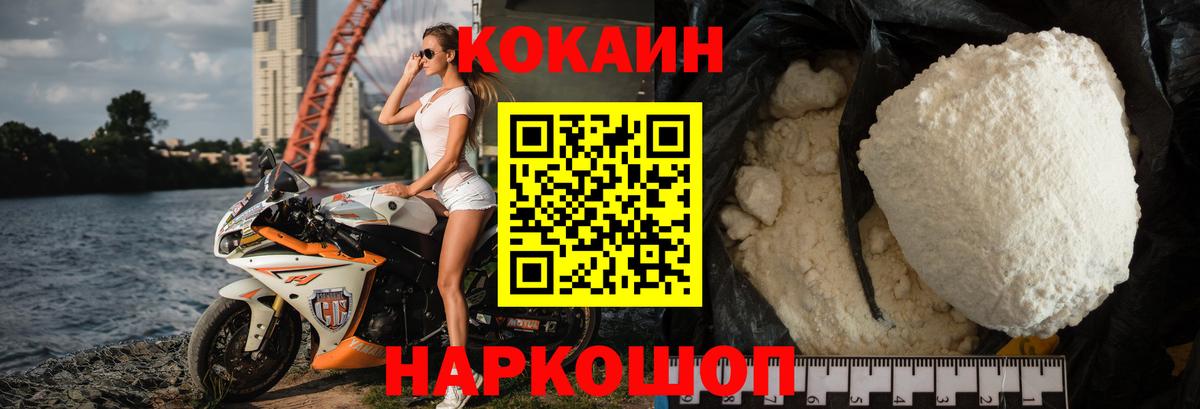 Кокаин Боливия Наро-Фоминск
