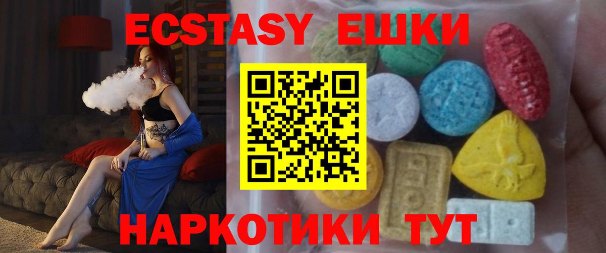Экстази  Ecstasy таблы  Вход с VPN  Наро-Фоминск  Экстази XTC 