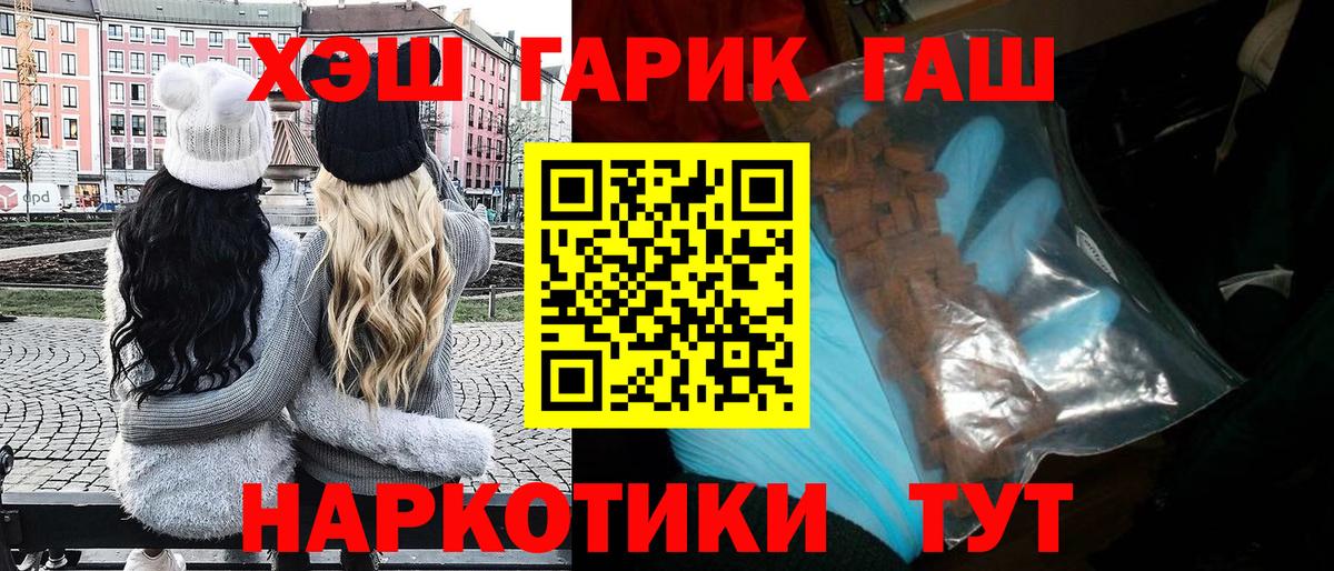ГАШ убойный  ГАШ ice o lator  Наро-Фоминск  ГАШИШ  Вход с VPN 
