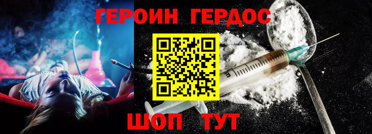 Героин  Вход с VPN  Наро-Фоминск  Героин VHQ 