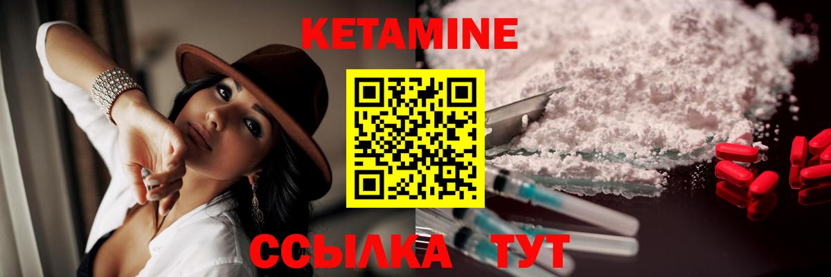 Кетамин ketamine Наро-Фоминск