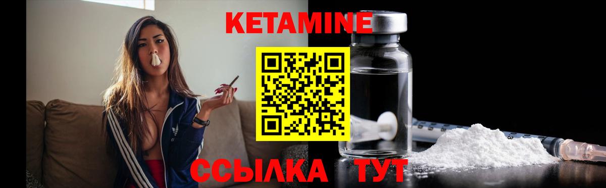 Наро-Фоминск  Кетамин VHQ  Вход с VPN 