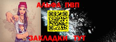 Альфа ПВП Пенза