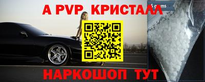 Альфа ПВП Пенза