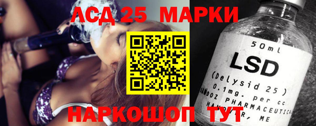 ЛСД экстази ecstasy  LSD-25 экстази ecstasy  Наро-Фоминск  МЕГА как зайти  Вход с VPN 