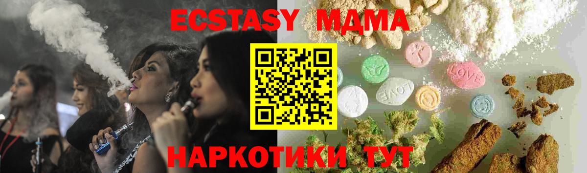 MDMA VHQ  МДМА кристаллы  МДМА  Вход с VPN  Наро-Фоминск 