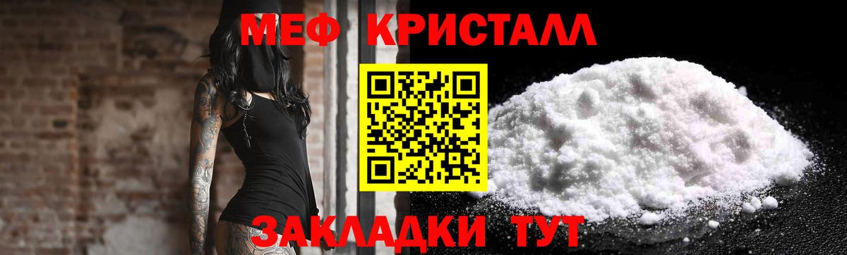 МЯУ-МЯУ  Меф кристаллы  Наро-Фоминск  наркота  Вход с VPN  МЯУ-МЯУ mephedrone  МЕФ 