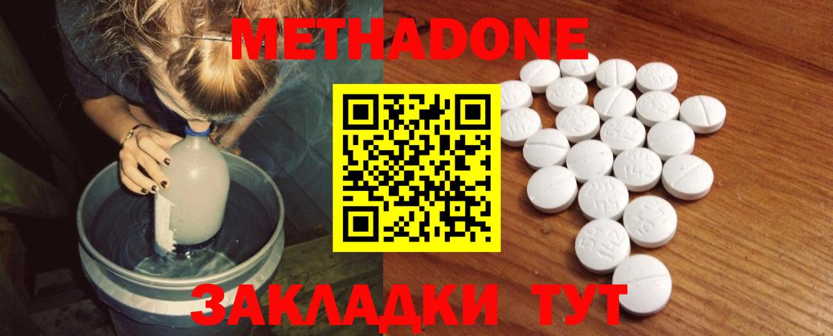Метадон белоснежный  Вход с VPN  Наро-Фоминск  МЕТАДОН белоснежный 