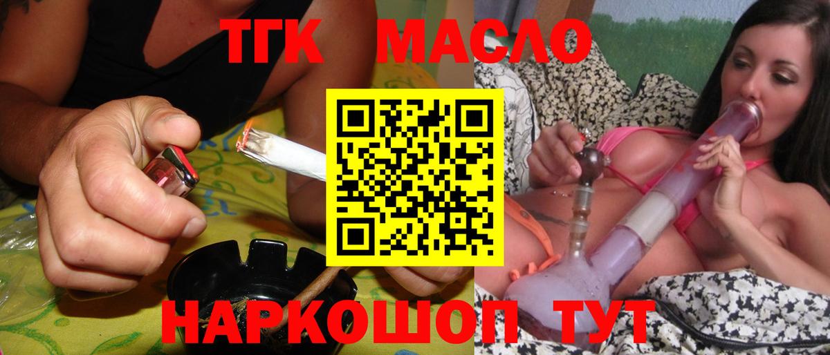 Наро-Фоминск  Дистиллят ТГК Wax  Вход с VPN 